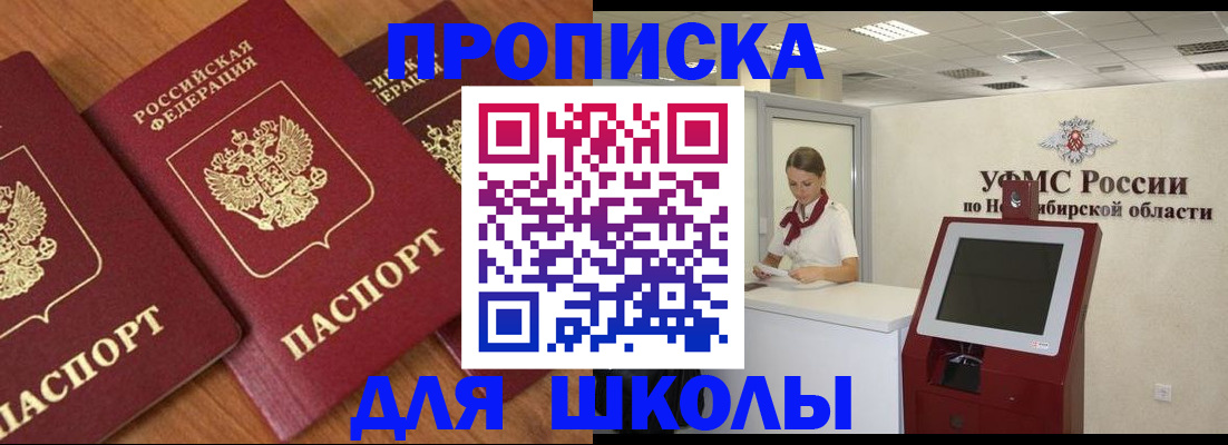 прописка поиск в Лангепасе