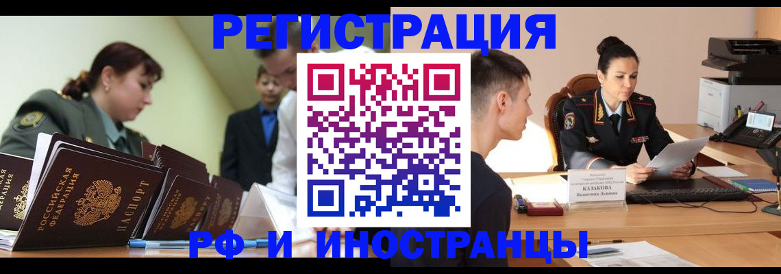 прописка штамп в Лангепасе