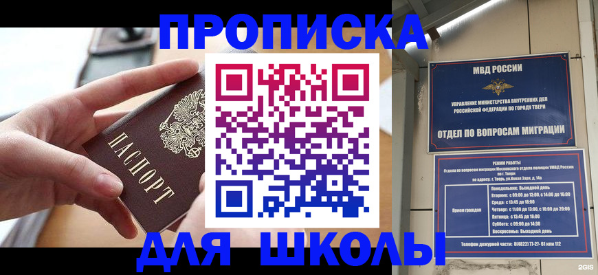 временная прописка в Лангепасе