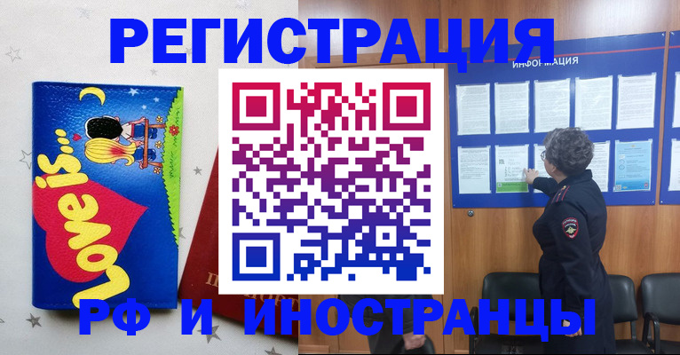 прописка законно в Лангепасе