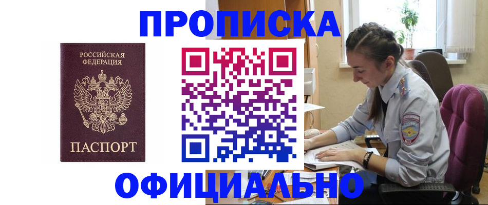 временная регистрация поиск в Лангепасе