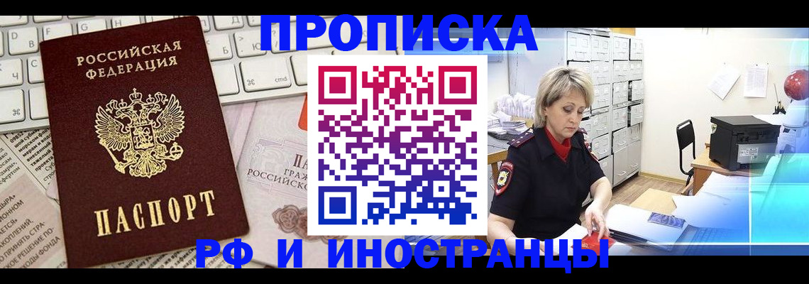 прописка паспорт в Лангепасе