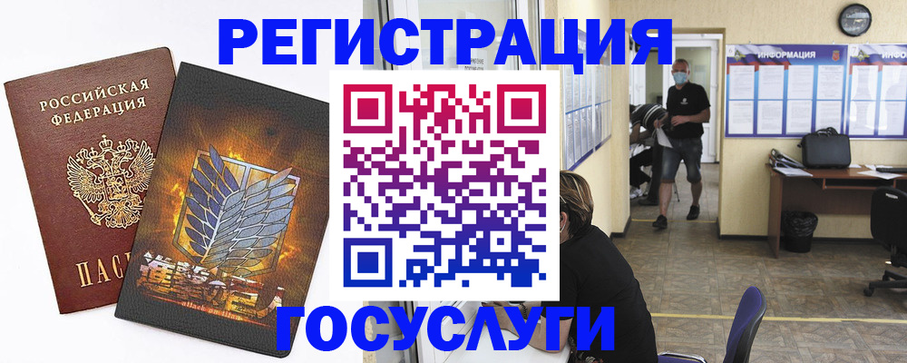 временная регистрация купить в Лангепасе